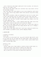 2006년 2학기 아동복지 중간시험과제물 D형(보육프로그램) 5페이지