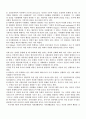 2006년 2학기 유아사회교육 중간시험과제물 A형(유아사회교육) 2페이지