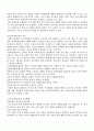 2006년 2학기 유아사회교육 중간시험과제물 A형(유아사회교육) 3페이지