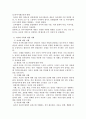 2006년 2학기 유아사회교육 중간시험과제물 E형(유아의사회적개념) 4페이지