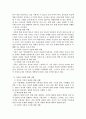 2006년 2학기 유아사회교육 중간시험과제물 E형(유아의사회적개념) 5페이지