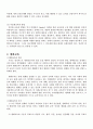 2006년 2학기 유아사회교육 중간시험과제물 C형(다문화,평화,환경교육) 2페이지