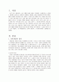 2006년 2학기 문화와교육 중간시험과제물 B형(교육개념의요소/속성) 1페이지