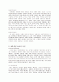 2006년 2학기 문화와교육 중간시험과제물 B형(교육개념의요소/속성) 2페이지