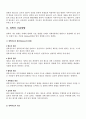 2006년 2학기 유아교육기관운영 중간시험과제물 A형(장학의필요성) 2페이지