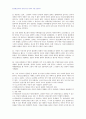 2007년 1학기 동서양고전 A형(아리스토텔레스의 니코마코스윤리학을 읽고) 2페이지