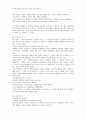 2007년 1학기 동서양고전 A형(아리스토텔레스의 니코마코스윤리학을 읽고) 3페이지