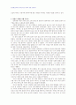 2007년 1학기 동서양고전 B형(삼국유사를읽고) 2페이지