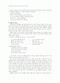 2007년 1학기 동서양고전 B형(삼국유사를읽고) 3페이지