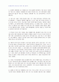 2007년 1학기 동서양고전 D형(에피쿠로스의 쾌락을 읽고) 2페이지