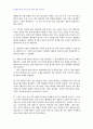 2007년 1학기 동서양고전 D형(에피쿠로스의 쾌락을 읽고) 3페이지