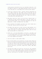 2007년 1학기 동서양고전 C형(에픽테토스의 엥케리디온을 읽고) 2페이지