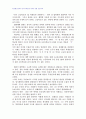 2007년 1학기 한국사회문제 B형(고교평준화) 3페이지