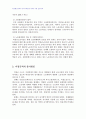 2007년 1학기 한국사회문제 C형(비정규직문제) 3페이지