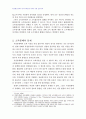 2007년 1학기 한국사회문제 D형(소득 양극화 현황과 성장우선과 복지우선) 3페이지