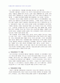 2007년 1학기 맞춤법과표준어 C형(개화기의 어문 정리 운동) 2페이지