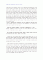 2007년 1학기 맞춤법과표준어 C형(개화기의 어문 정리 운동) 4페이지