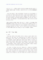 2007년 1학기 맞춤법과표준어 A형(한자 차용 표기법의 원리와 이두,구결,향찰) 5페이지