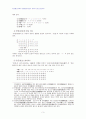 2007년 1학기 맞춤법과표준어 D형(한글자모의순서와이름변천) 3페이지