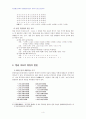 2007년 1학기 맞춤법과표준어 D형(한글자모의순서와이름변천) 4페이지