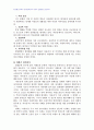 2007년 1학기 현대문학강독 공통과제2(이해조의 ‘자유종’ 안국선의 ‘금수회의록’) 4페이지