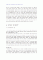 2007년 1학기 현대문학강독 공통과제2(이해조의 ‘자유종’ 안국선의 ‘금수회의록’) 5페이지