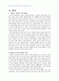 2007년 1학기 현대문학강독 공통과제(『현대시』동인들의 시 세계) 2페이지