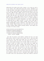 2007년 1학기 현대문학강독 공통과제(『현대시』동인들의 시 세계) 4페이지