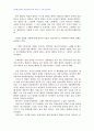2007년 1학기 북한문학의이해 중간시험과제물 B형(북한소설 높새바람과 황진이의 비교) 2페이지