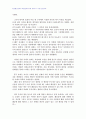2007년 1학기 북한문학의이해 중간시험과제물 B형(북한소설 높새바람과 황진이의 비교) 4페이지