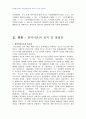 2007년 1학기 북한문학의이해 D형(북한의주체문예이론) 3페이지
