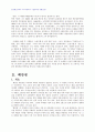 2007년 1학기 소설창작론 중간시험과제물 공통(이태준의 근대화인식) 2페이지