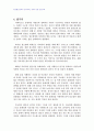 2007년 1학기 영미희곡2 E형(한여름밤의 꿈의 개작,작품속의 사랑에 관하여) 3페이지