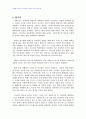 2007년 1학기 영미희곡2 A형(한여름밤의 꿈의 개작,작품속의 사랑에 관하여) 3페이지