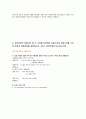 2007년 1학기 영어문장구조론 중간시험과제물 A형(제1장,2장 연습문제풀이) 2페이지