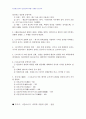 2007년 1학기 일본문학의흐름1 2페이지