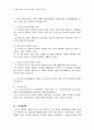2007년 1학기 일본문학의흐름1 3페이지