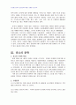 2007년 1학기 일본문학의흐름1 4페이지
