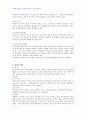 2007년 1학기 민법총칙 중간시험과제물 C형(착오에 의한 의사표시) 2페이지