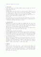 2007년 1학기 민법총칙 중간시험과제물 C형(착오에 의한 의사표시) 3페이지