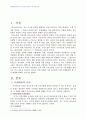 2007년 1학기 민사소송법 C형(민사소송의 4대 이상에 관하여) 1페이지