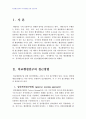 2007년 1학기 비교행정론 E형(비교행정의 접근방법들에 관하여) 1페이지