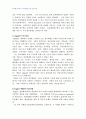 2007년 1학기 비교행정론 E형(비교행정의 접근방법들에 관하여) 2페이지