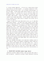 2007년 1학기 비교행정론 E형(비교행정의 접근방법들에 관하여) 3페이지