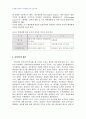 2007년 1학기 비교행정론 A형(영국과 미국의 행정체제 비교) 3페이지
