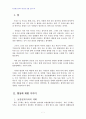 2007년 1학기 협상론 중간시험과제물 공통(협상에 대한 자신의 경험) 1페이지