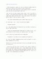 2007년 1학기 협상론 중간시험과제물 공통(협상에 대한 자신의 경험) 2페이지