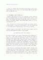 2007년 1학기 협상론 중간시험과제물 공통(협상에 대한 자신의 경험) 3페이지