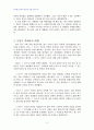 2007년 1학기 협상론 중간시험과제물 공통(협상에 대한 자신의 경험) 4페이지