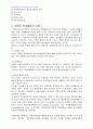 2007년 1학기 관리회계원리 A형(경영자의 의사결정) 3페이지